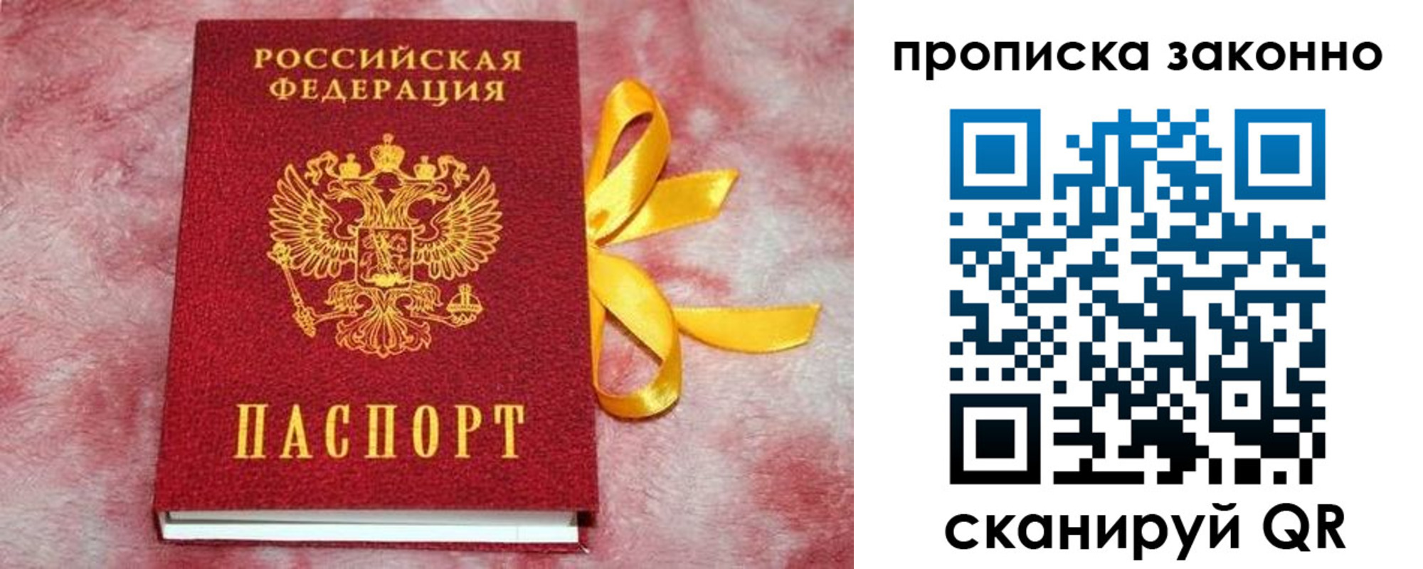 миграционный учет в Альметьевске