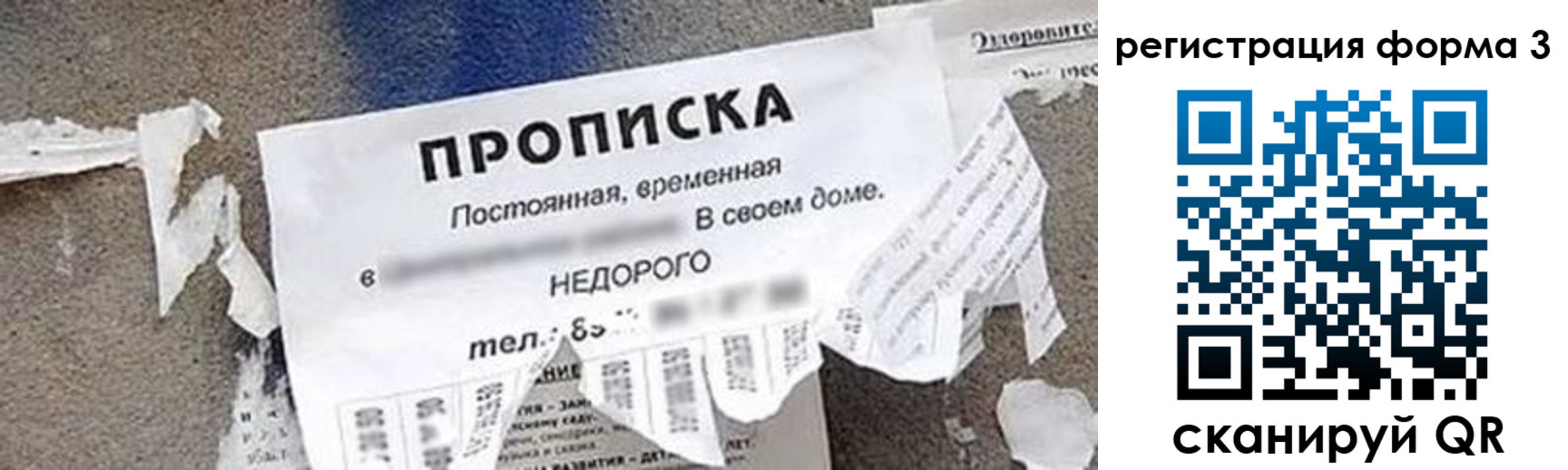 прописка 2025 в Альметьевске