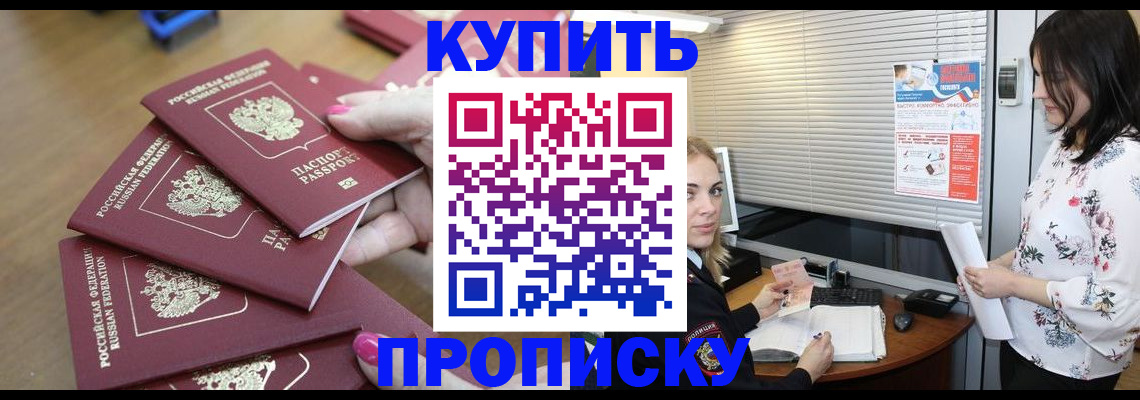 прописка от собственника в Альметьевске